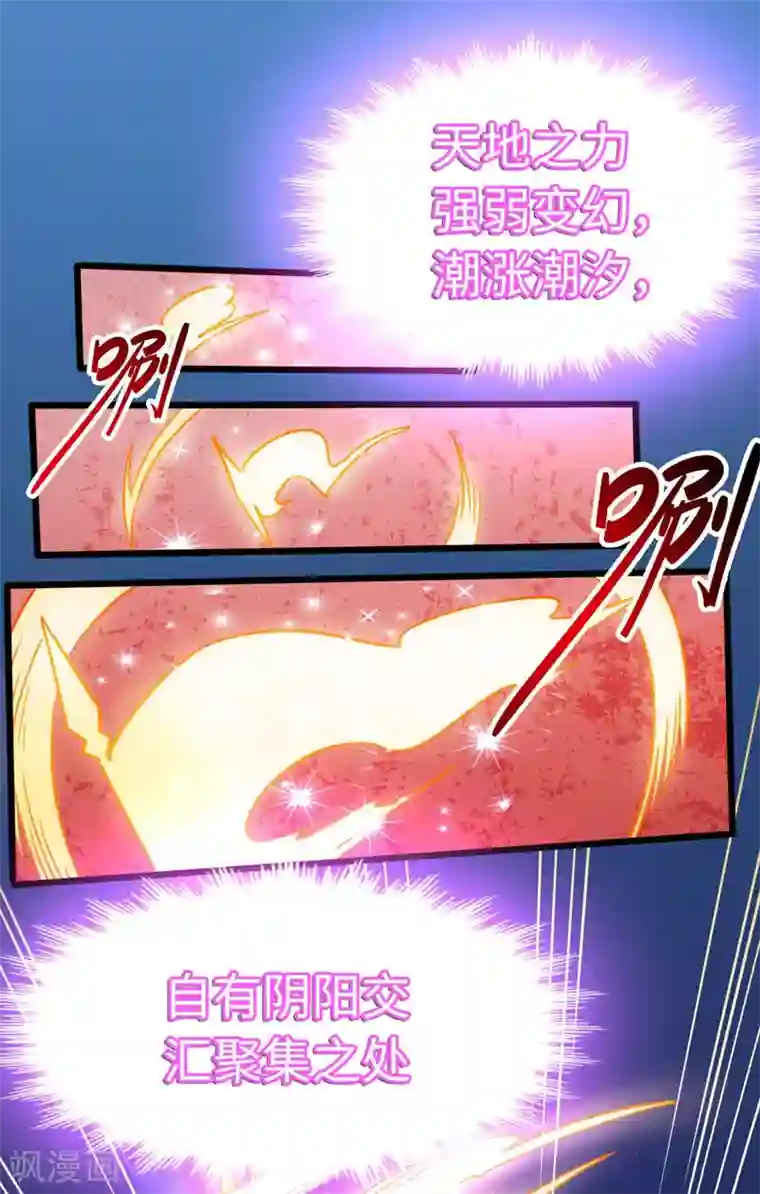 武神天下第106话 破符阵