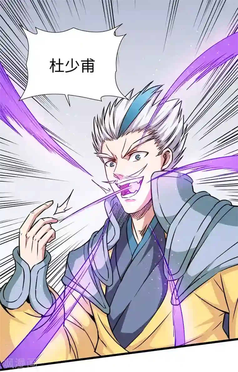 武神天下第106话 破符阵