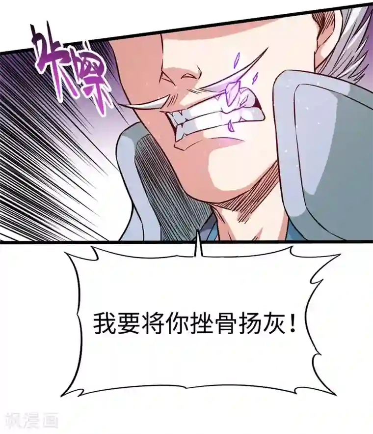 武神天下第106话 破符阵