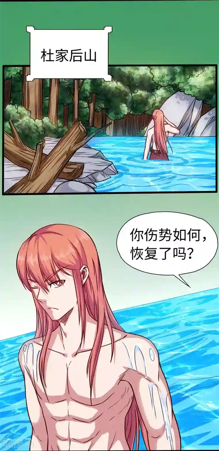 武神天下第106话 破符阵