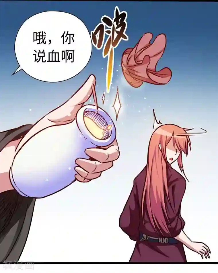 武神天下第106话 破符阵