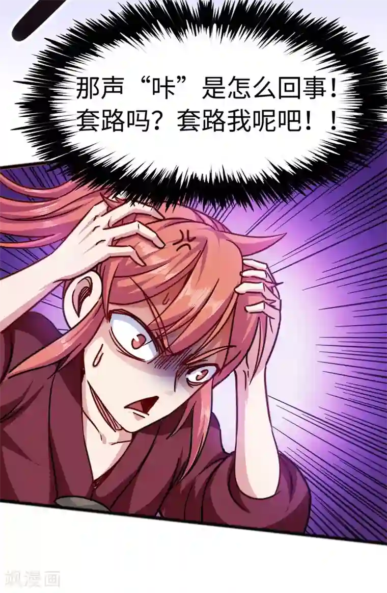 武神天下第107话 一夜三星