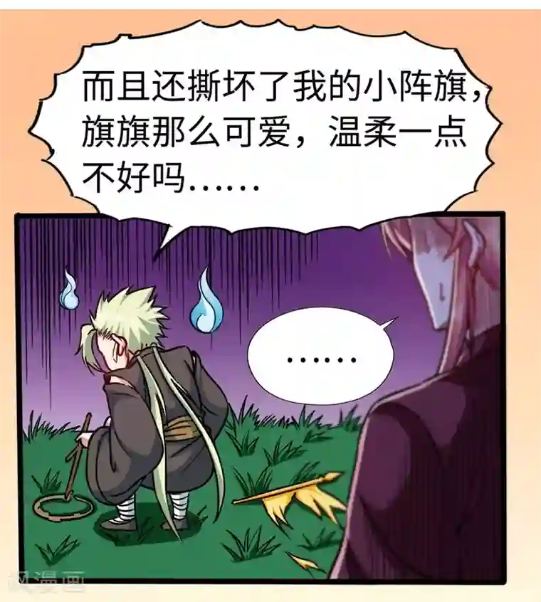 武神天下第107话 一夜三星