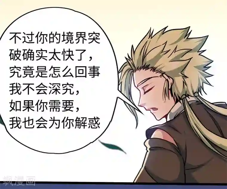 武神天下第107话 一夜三星