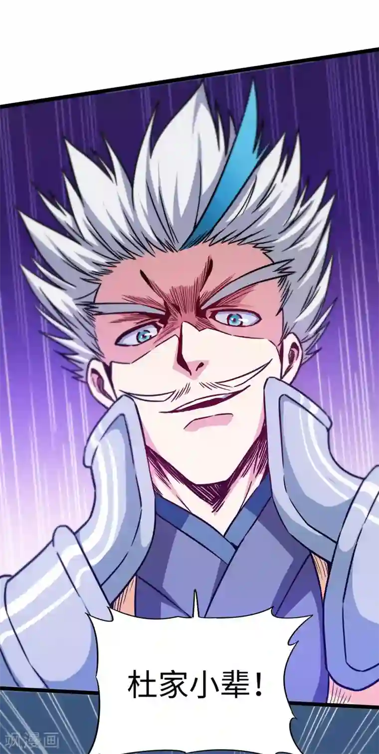 武神天下第107话 一夜三星