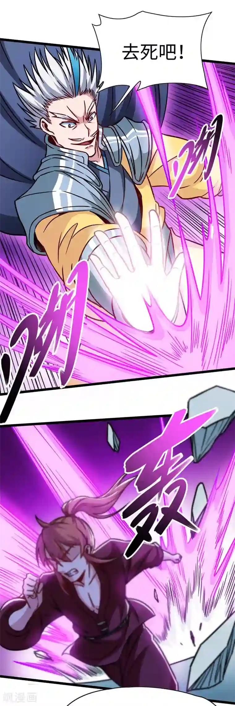 武神天下第107话 一夜三星