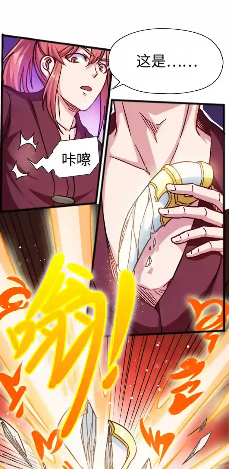 武神天下第107话 一夜三星