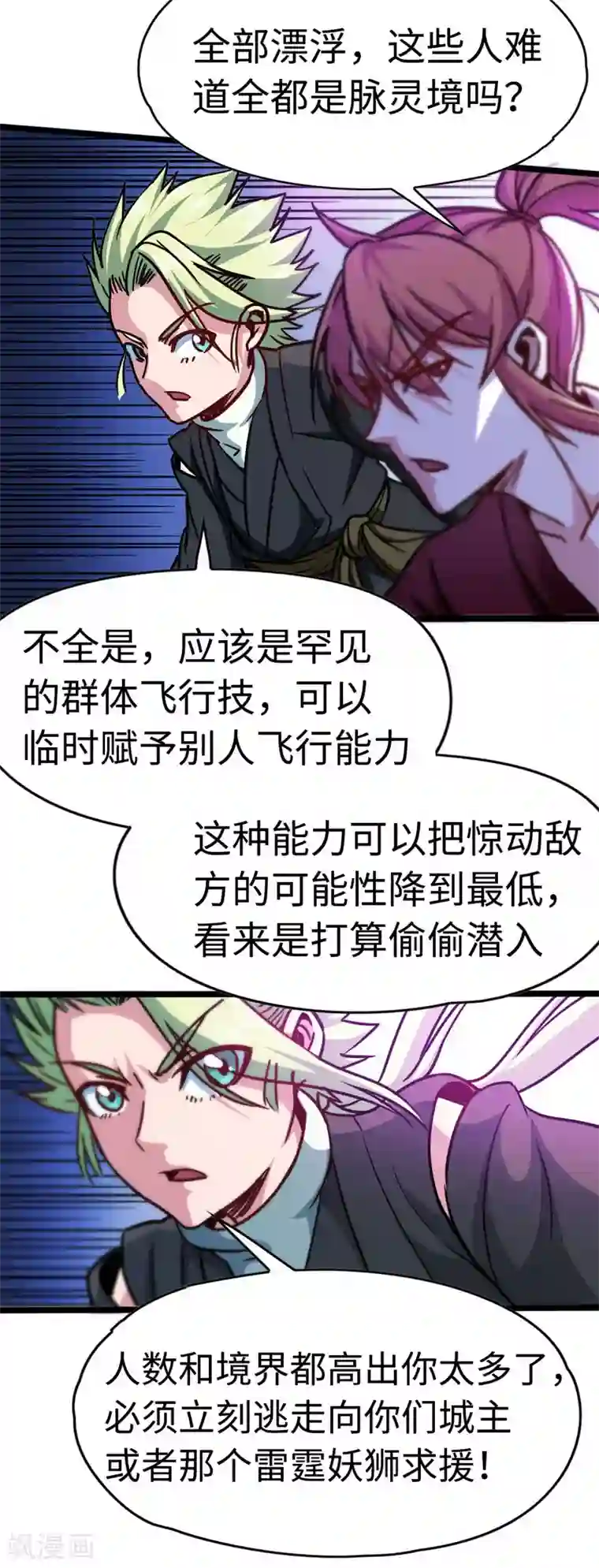 武神天下第107话 一夜三星