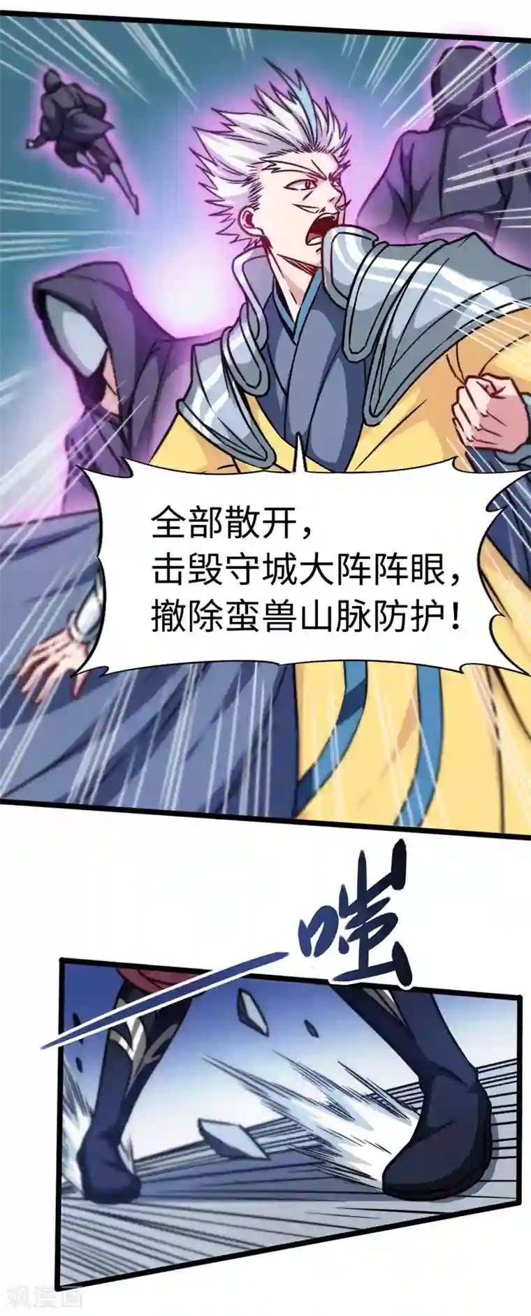 武神天下第107话 一夜三星