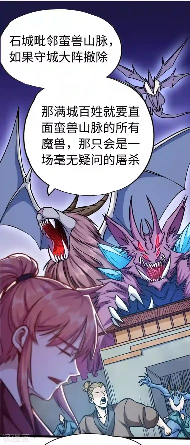 武神天下第107话 一夜三星