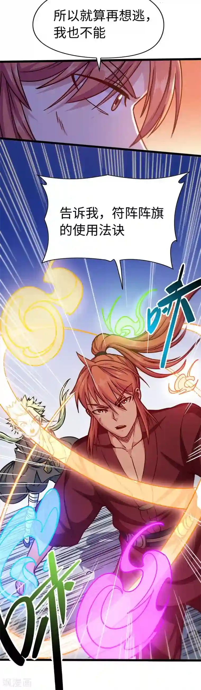 武神天下第107话 一夜三星