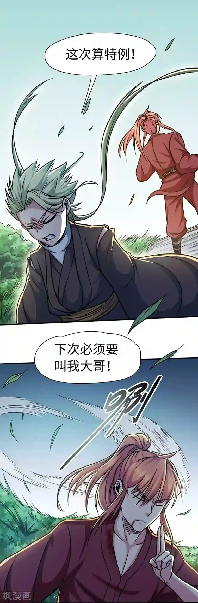 武神天下第108话 强行破阵