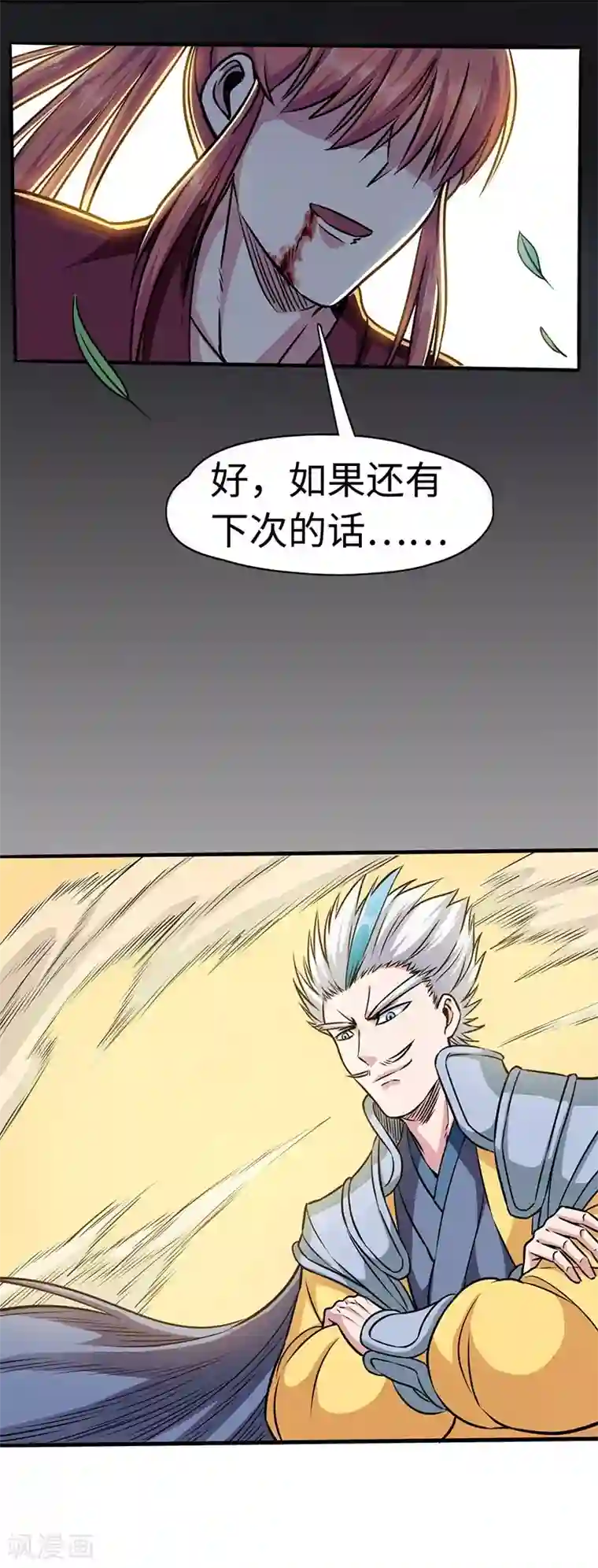 武神天下第108话 强行破阵