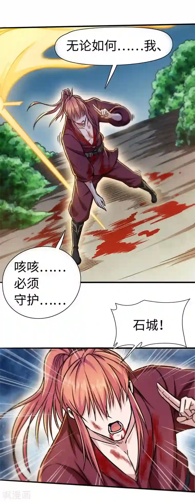 武神天下第108话 强行破阵