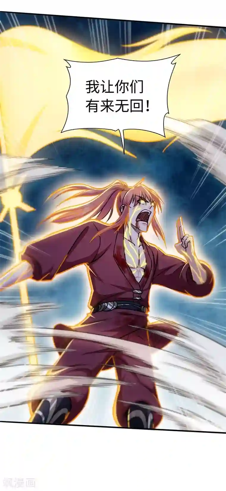 武神天下第108话 强行破阵