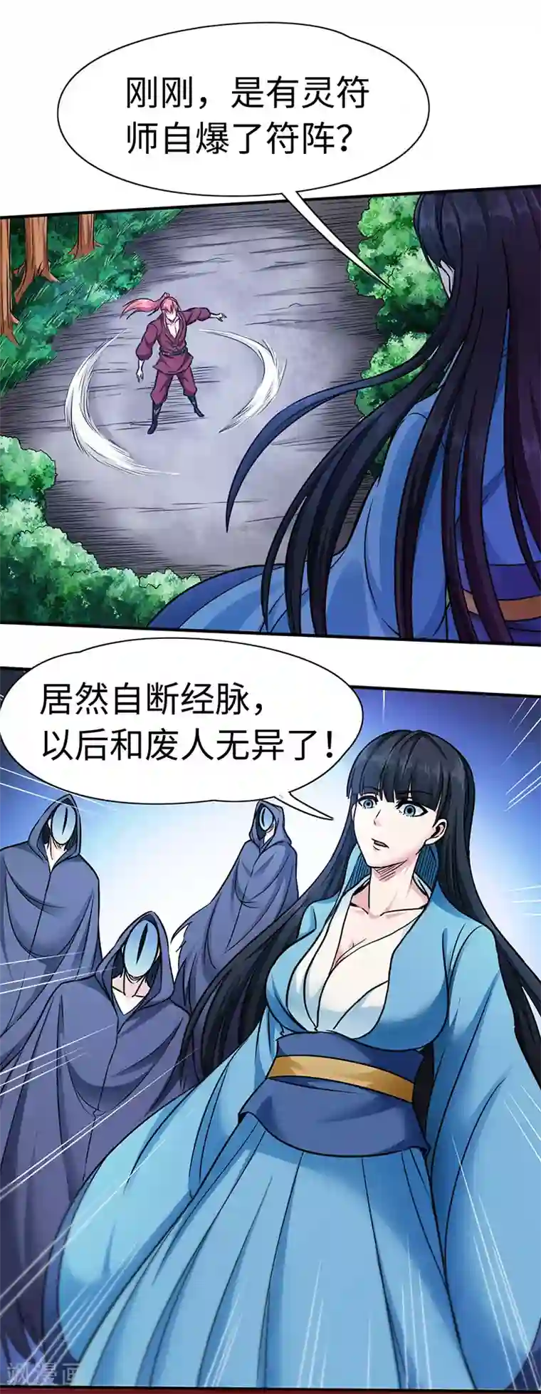 武神天下第108话 强行破阵