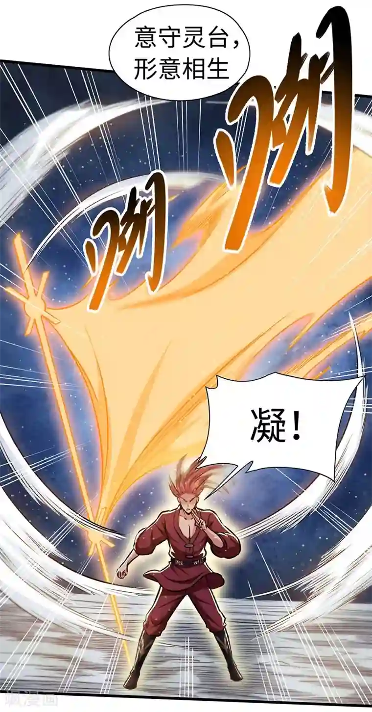 武神天下第108话 强行破阵