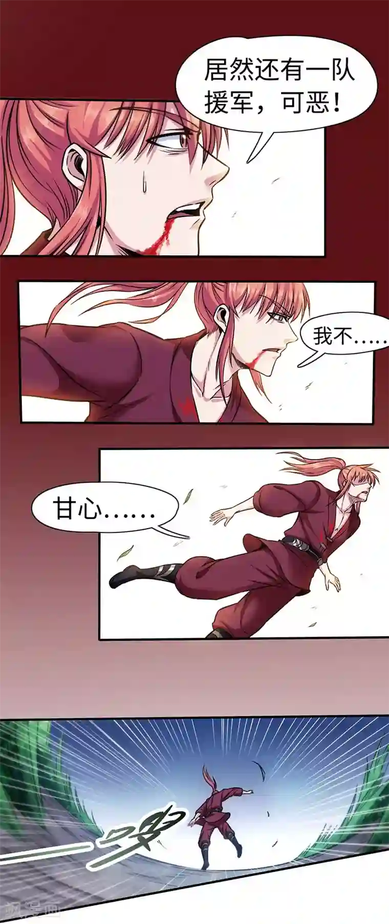 武神天下第108话 强行破阵