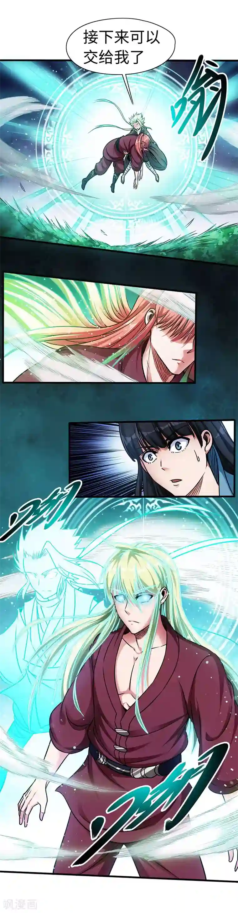 武神天下第108话 强行破阵