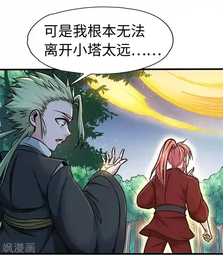 武神天下第108话 强行破阵