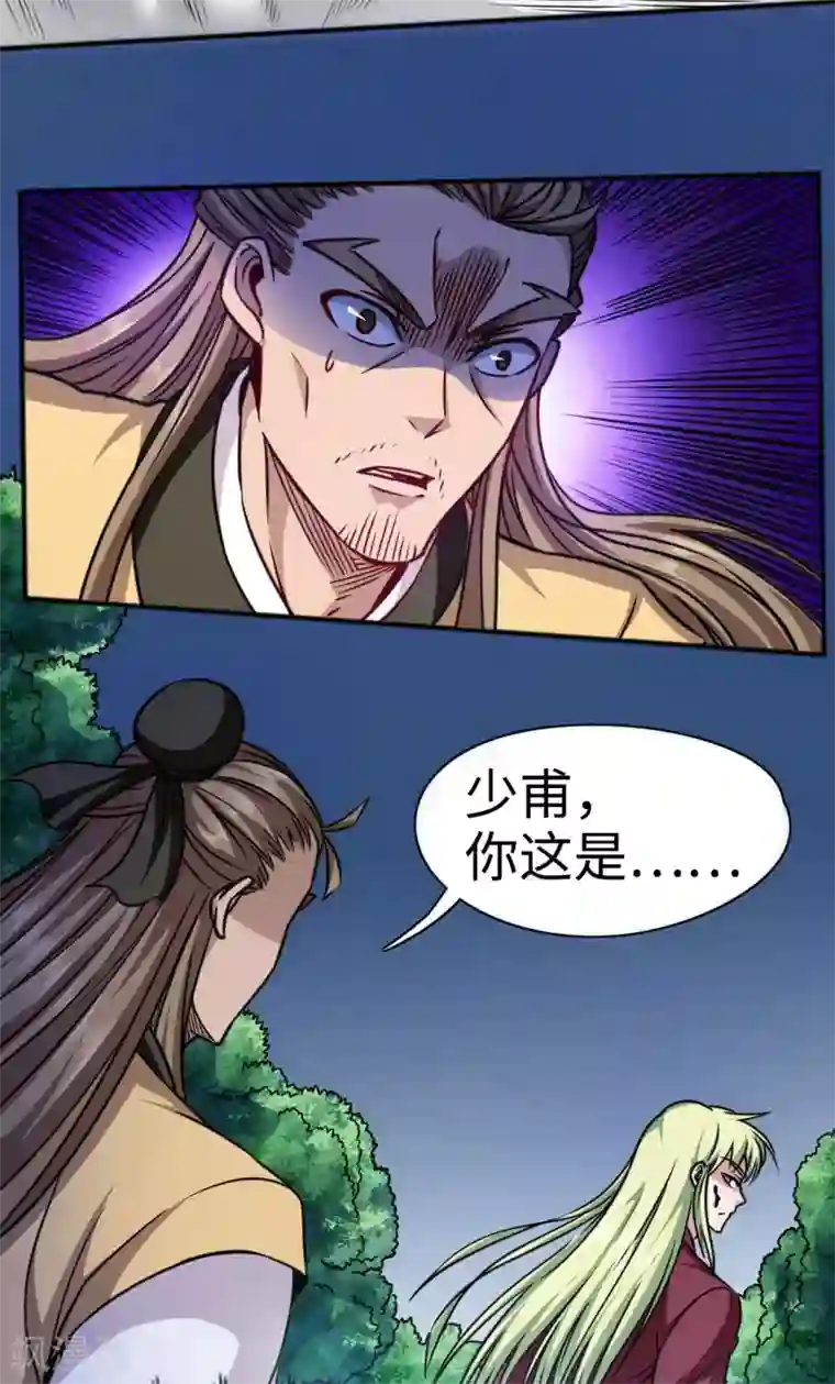 宝妈晒图男士勿扰第109话 同仇敌忾