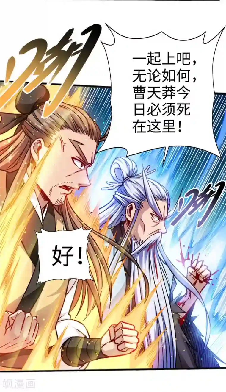 武神天下第109话 同仇敌忾