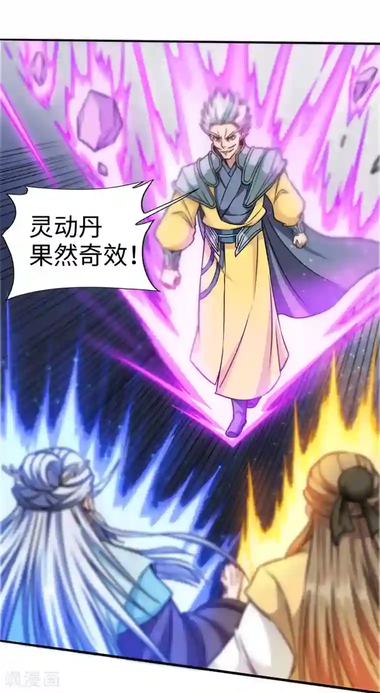 武神天下第109话 同仇敌忾