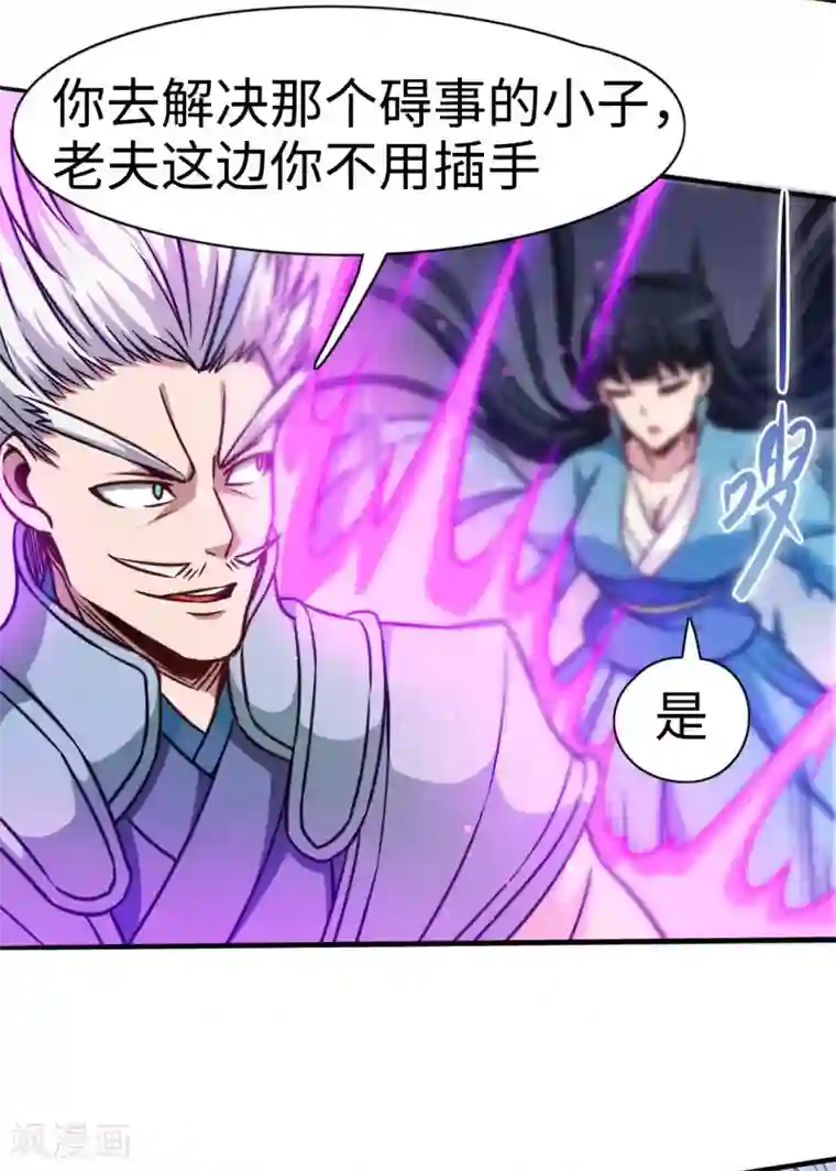 宝妈晒图男士勿扰第109话 同仇敌忾