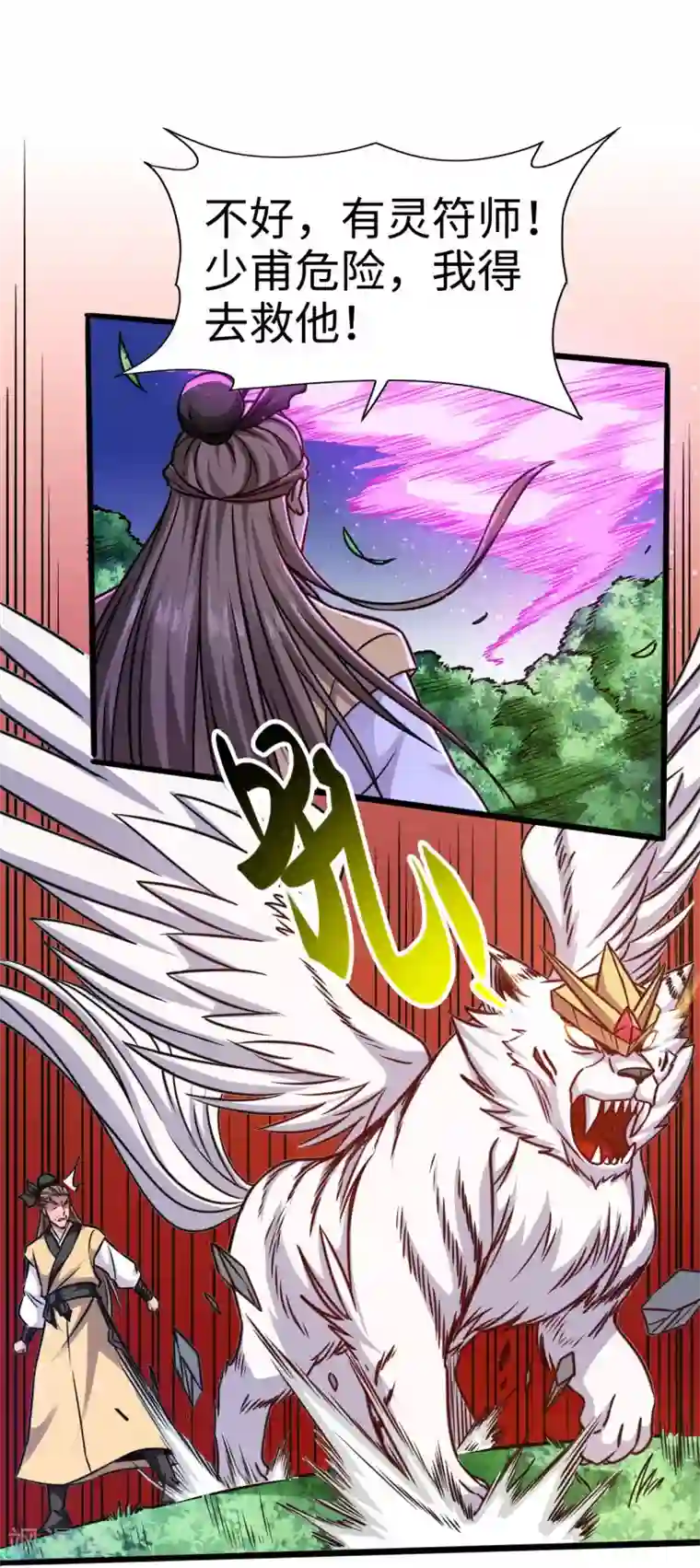 武神天下第109话 同仇敌忾