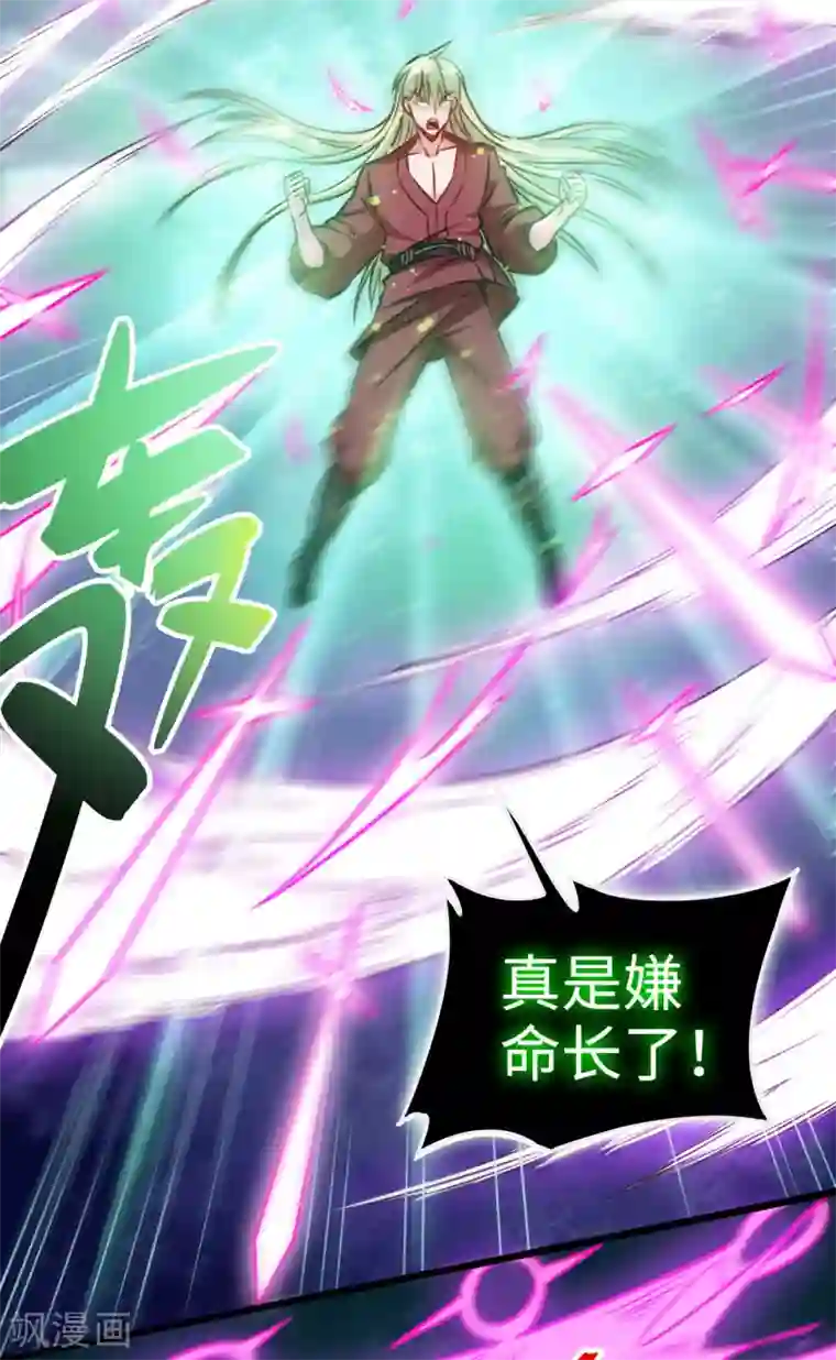 武神天下第109话 同仇敌忾