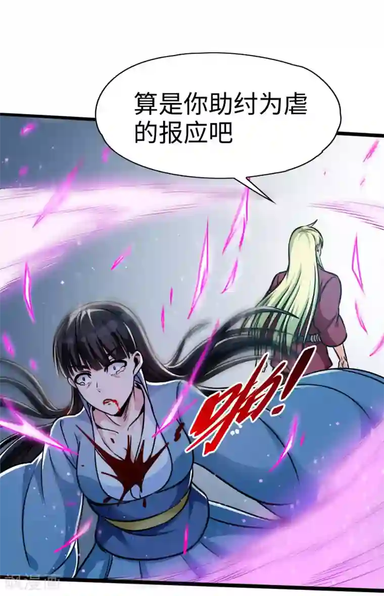 武神天下第109话 同仇敌忾