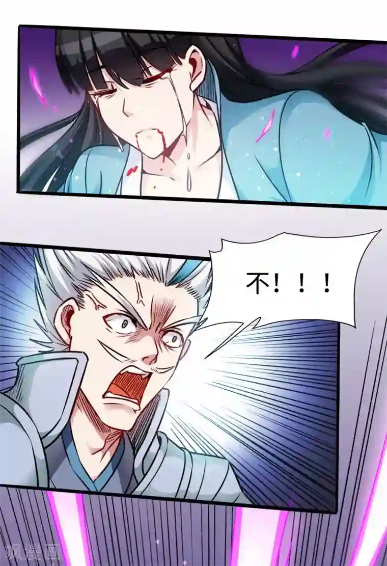 武神天下第109话 同仇敌忾