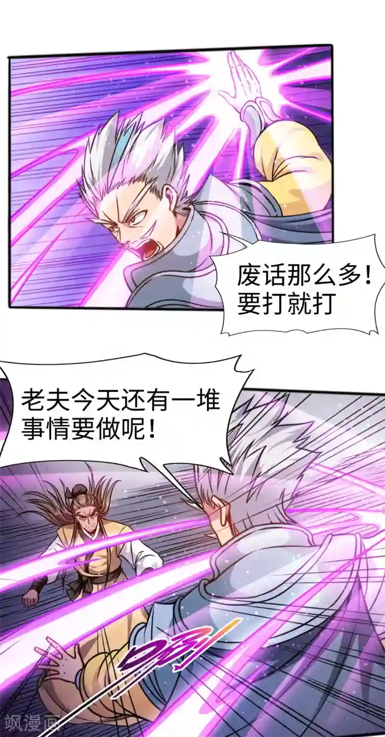 宝妈晒图男士勿扰第109话 同仇敌忾