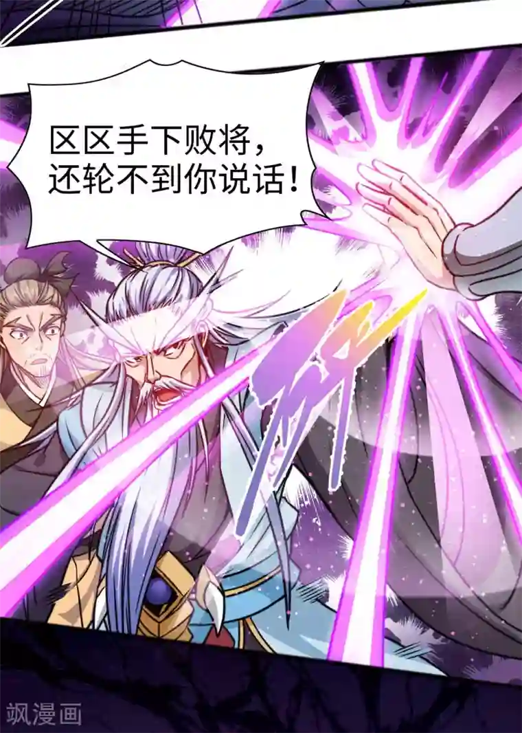 武神天下第109话 同仇敌忾