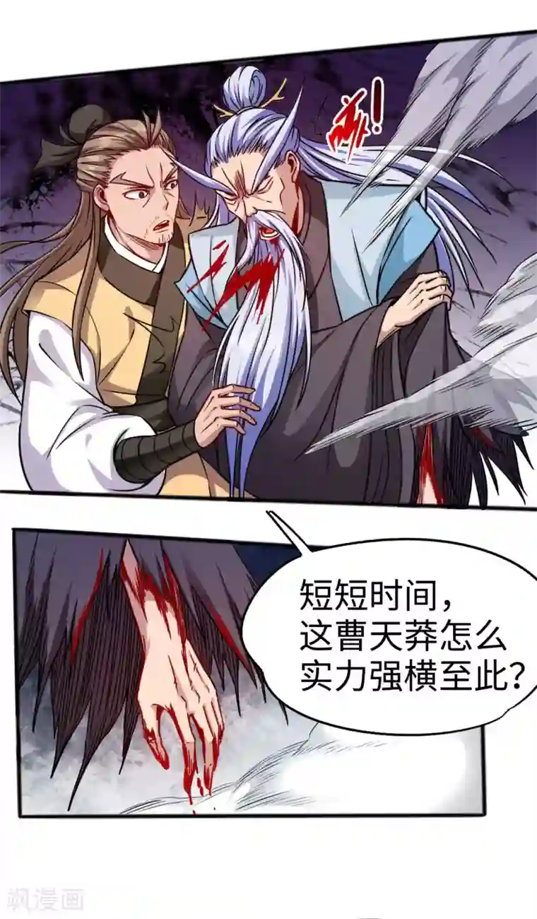 武神天下第109话 同仇敌忾