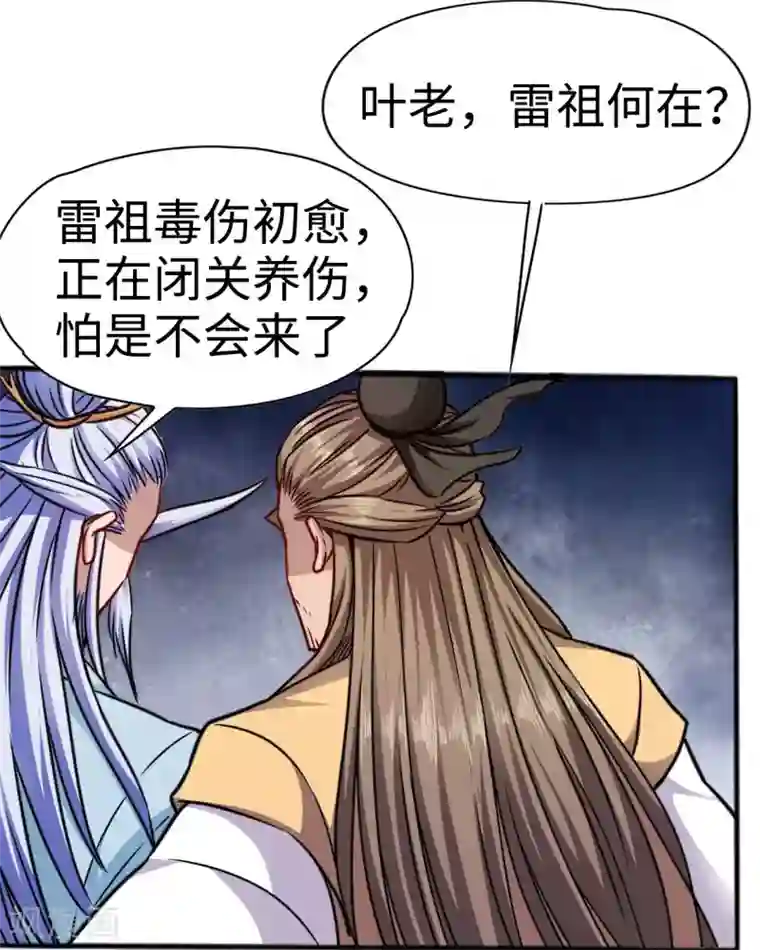 宝妈晒图男士勿扰第109话 同仇敌忾