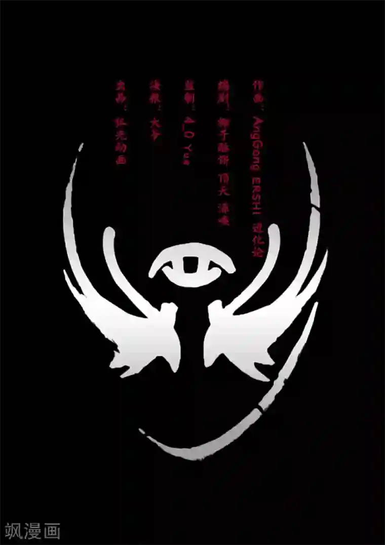 惩罚者·再教育中心第1话 囚禁