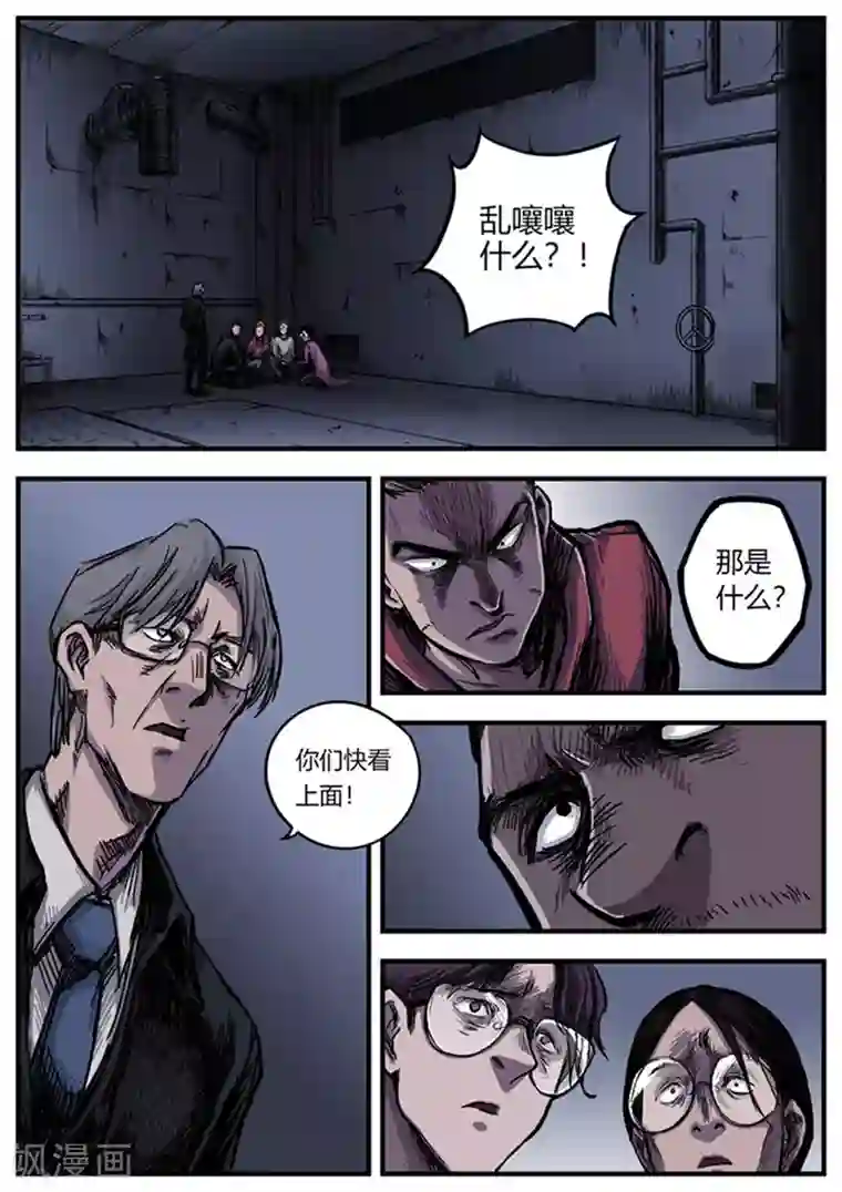 惩罚者·再教育中心第1话 囚禁