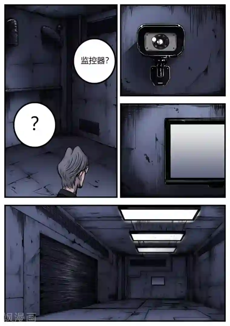 惩罚者·再教育中心第1话 囚禁