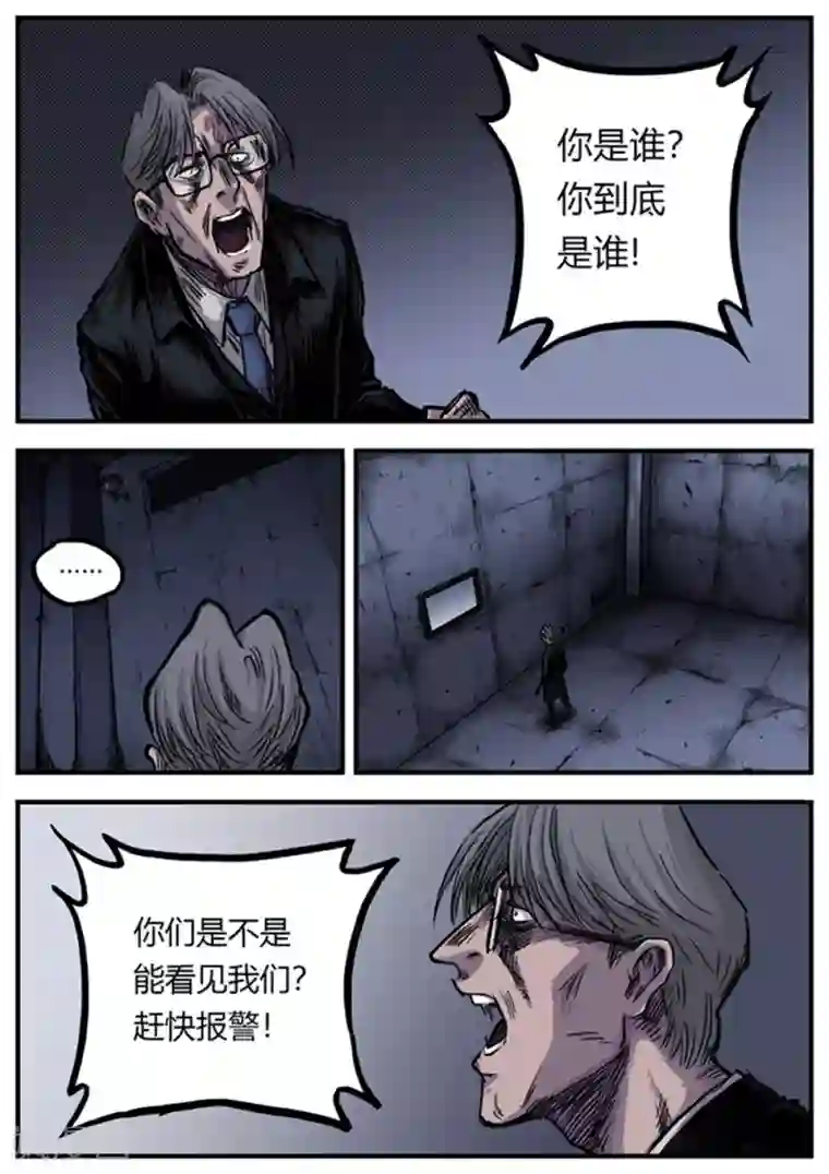 惩罚者·再教育中心第2话 游戏