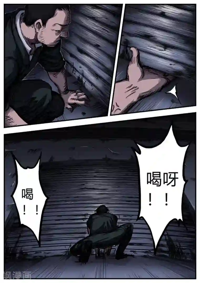 惩罚者·再教育中心第2话 游戏