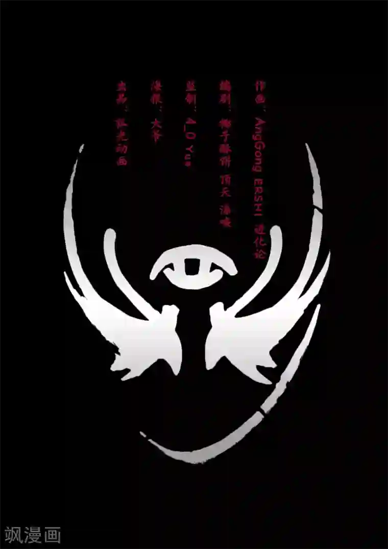 惩罚者·再教育中心第4话 出路