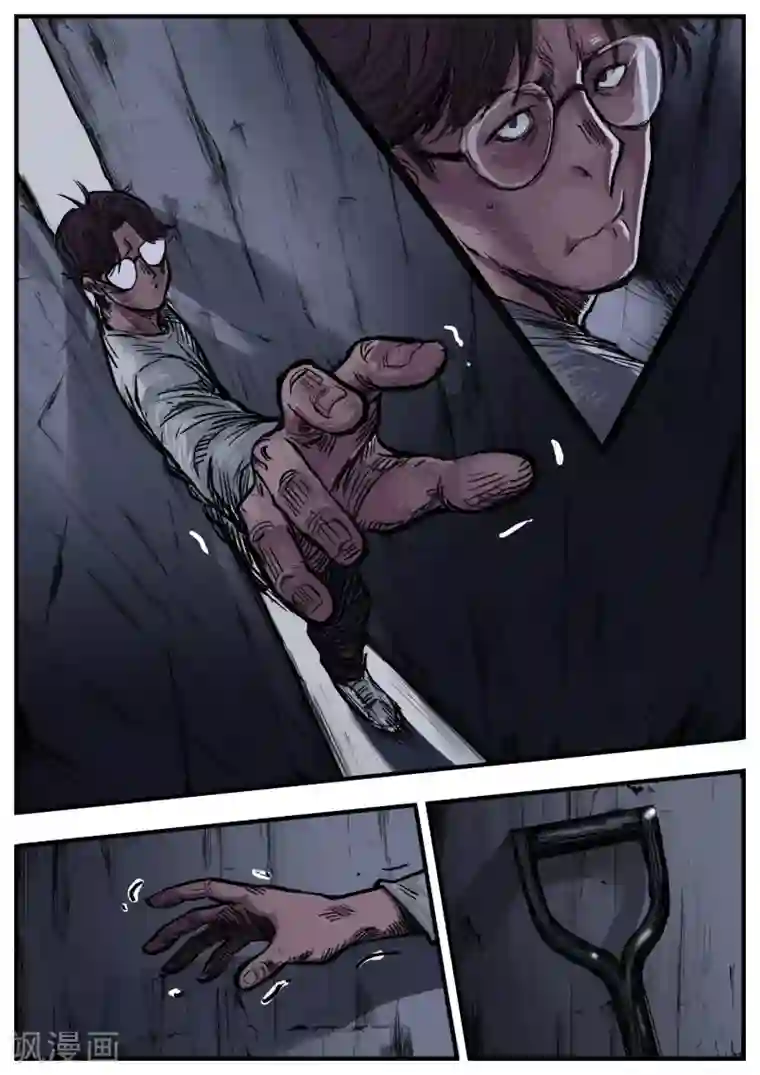 惩罚者·再教育中心第4话 出路