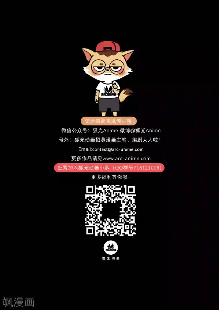 惩罚者·再教育中心第4话 出路