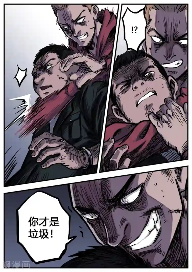 惩罚者·再教育中心第5话 内讧