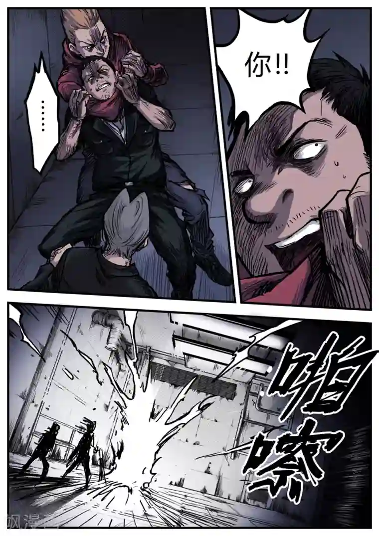 惩罚者·再教育中心第5话 内讧