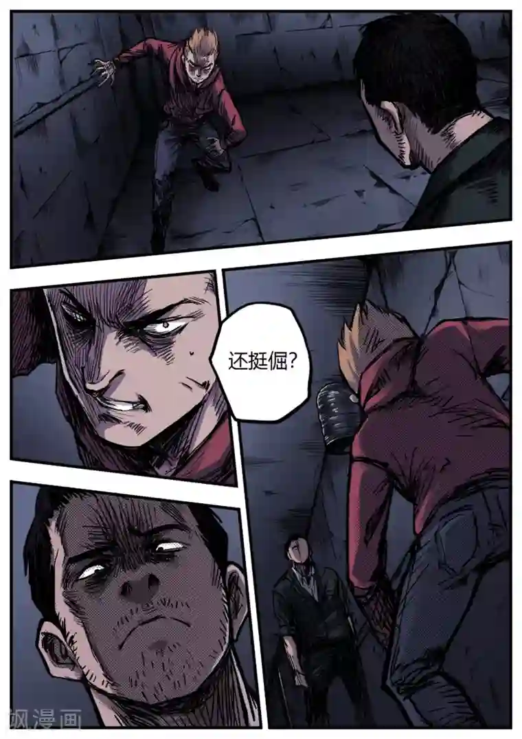 惩罚者·再教育中心第5话 内讧