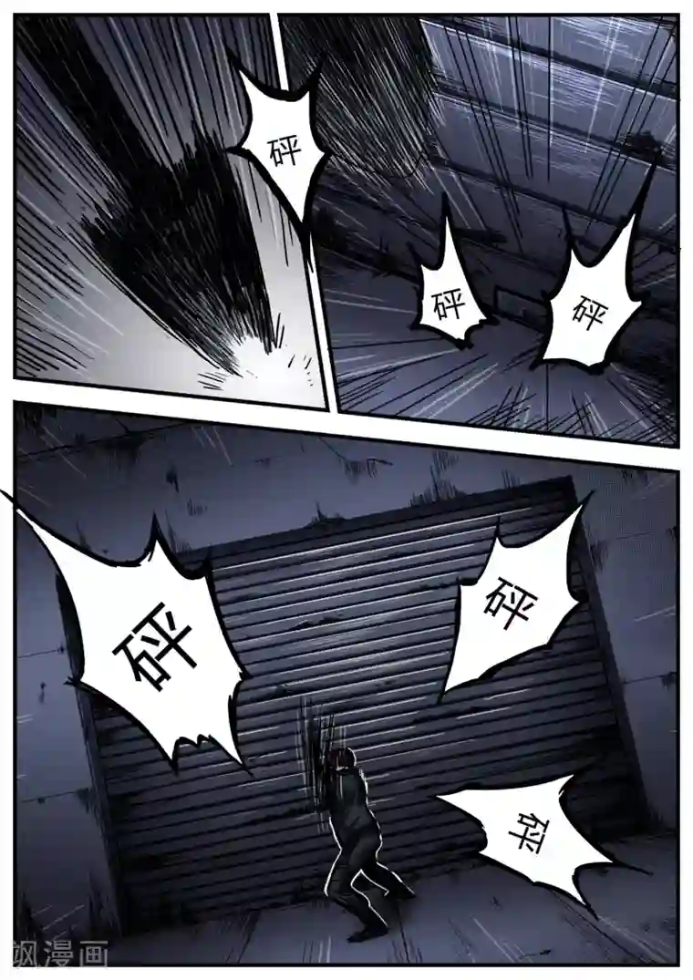 惩罚者·再教育中心第6话 败局