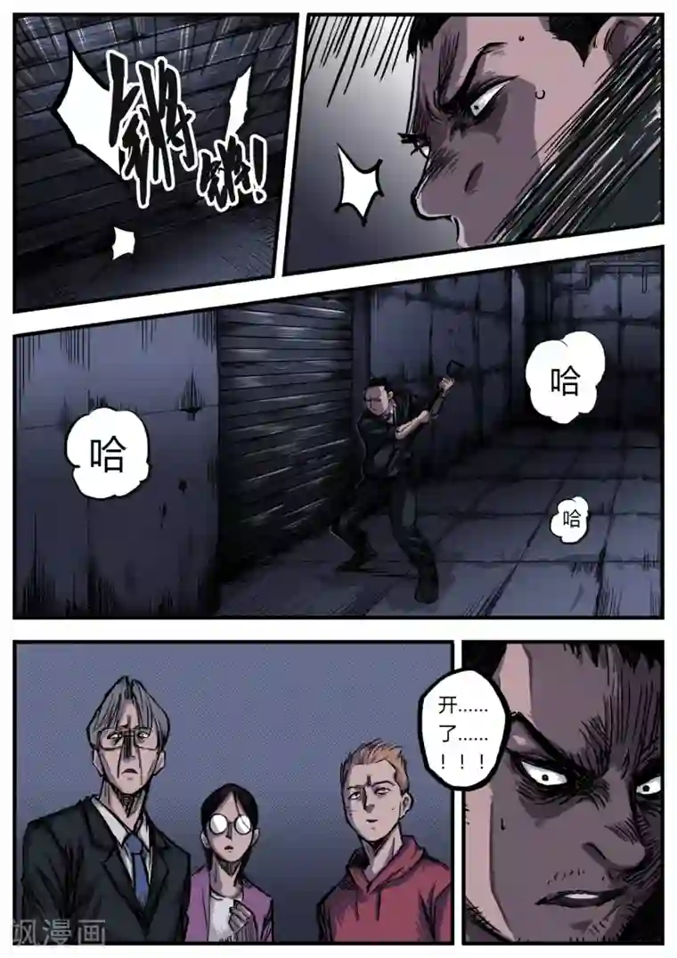 惩罚者·再教育中心第6话 败局