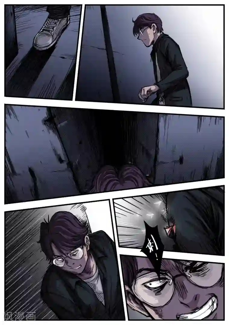 惩罚者·再教育中心第6话 败局